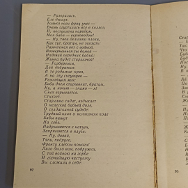 Книга «Все, что в сердце» Саакова В., 141 страниц, 1975г.. Картинка 7