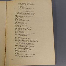 Книга «Все, что в сердце» Саакова В., 141 страниц, 1975г.. Картинка 8