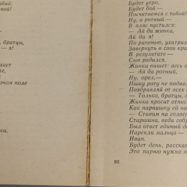 Книга «Все, что в сердце» Саакова В., 141 страниц, 1975г.. Картинка 9