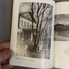 Книга «Тарханы», 90 страниц, 1971г.. Картинка 7