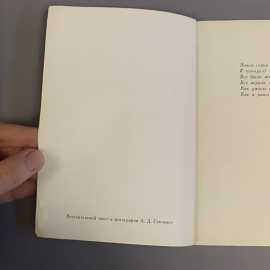 Книга «Тарханы», 90 страниц, 1971г.. Картинка 9