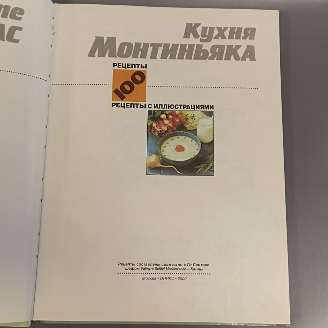 Картинка 3