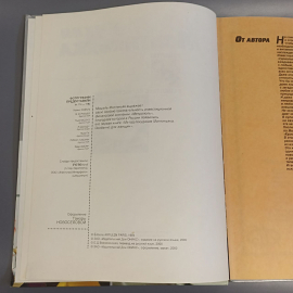 Книга «Кухня Монтиньяка», 118 страниц, 2000г.. Картинка 7