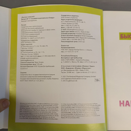 Книга «Готовим национальные блюда», 96 страниц, 2013г.. Картинка 4
