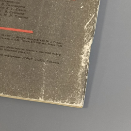 Книга «Русский язык в картинках» Бурмако В.М., 96 страниц, 1991г.. Картинка 8