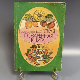 Книга «Детская поваренная книга», 128 страниц, 1988г.