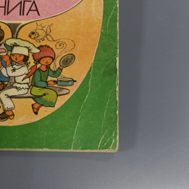 Книга «Детская поваренная книга», 128 страниц, 1988г.. Картинка 9