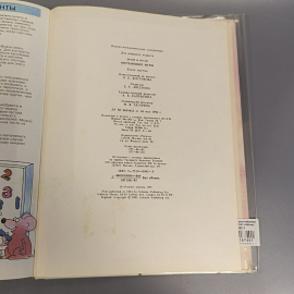 Книга «Делай и играй ОБУЧАЮЩИЕ ИГРЫ»  Рэй Гибсон, 1995г.. Картинка 7