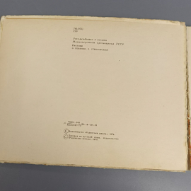 Книга «Учитесь рисовать» Стебловская Л.П., 1975г.. Картинка 5