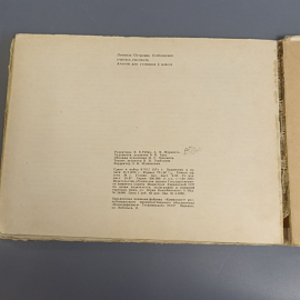 Книга «Учитесь рисовать» Стебловская Л.П., 1975г.. Картинка 6