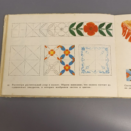 Книга «Учитесь рисовать» Стебловская Л.П., 1975г.. Картинка 8