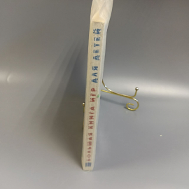 Книга «Большая книга игр для детей» Дрейк Дж. и Лав Э., ? страниц, 1998г.. Картинка 4