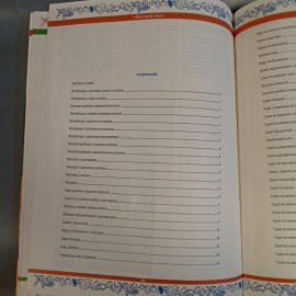 Книга «Постный стол», 112 страниц, 2005г.. Картинка 7