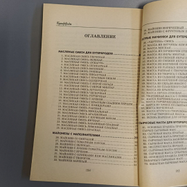 Книга «Бутерброды на каждый день» Лагутина Л.А., 192 страниц, 1999г.. Картинка 7