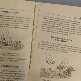 Книга «Бутерброды на каждый день» Лагутина Л.А., 192 страниц, 1999г.. Картинка 9