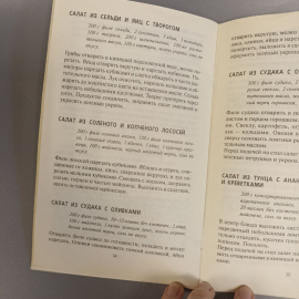 Книга «Оригинальные салаты» Тихомирова В.А., 64 страниц, 2007г.. Картинка 6
