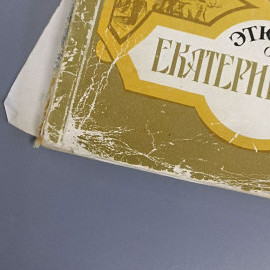 Книга «Этюды о Екатеринодаре» Бардадым В., 85 страниц, 1992г.. Картинка 10