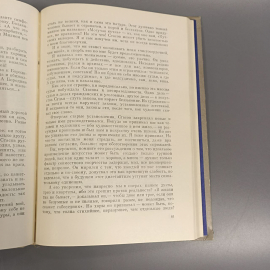 Книга «Пять портретов» Оржеховская Ф., 93 страниц, 1971г.. Картинка 6