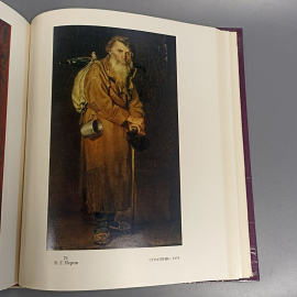 Книга «Передвижники», 117 страниц, 1977г.. Картинка 6