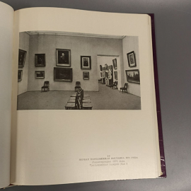 Книга «Передвижники», 117 страниц, 1977г.. Картинка 8