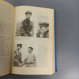 Книга «Мы службу несем в забайкалье», 430 страниц, 1995г.. Картинка 8