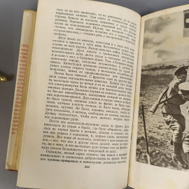 Книга «Замена победы», 492 страниц, 1975г.. Картинка 6