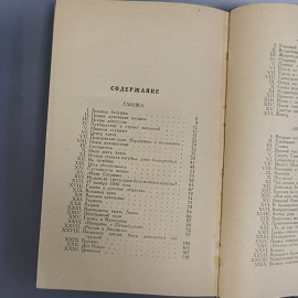 Книга «Повести о русских музыкантах» Черный О., 391 страниц, 1963г.. Картинка 5