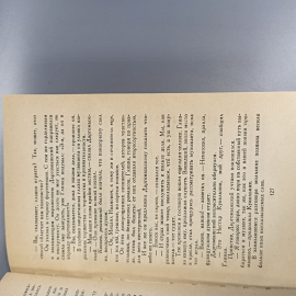 Книга «Повести о русских музыкантах» Черный О., 391 страниц, 1963г.. Картинка 7