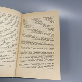 Книга «Повести о русских музыкантах» Черный О., 391 страниц, 1963г.. Картинка 8