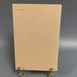 Книга «Пять пальцев» Газматов Р.Г., 336 страниц, 1987г.. Картинка 2