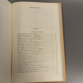 Книга «Пять пальцев» Газматов Р.Г., 336 страниц, 1987г.. Картинка 7
