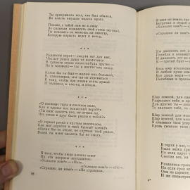 Книга «Пять пальцев» Газматов Р.Г., 336 страниц, 1987г.. Картинка 8