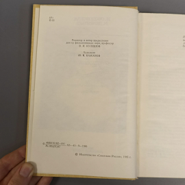Книга «Пять пальцев» Газматов Р.Г., 336 страниц, 1987г.. Картинка 9