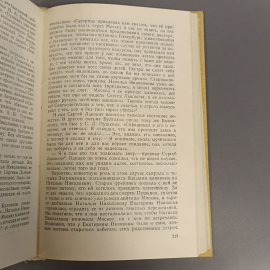 Книга «Наталья Николаевна Пушкина» Ободовская И.М, Дементьев М.А, 368 страниц, 1987г.. Картинка 6
