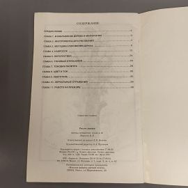 Книга «Рисуем деревья», 48 страниц, 2003г.. Картинка 5