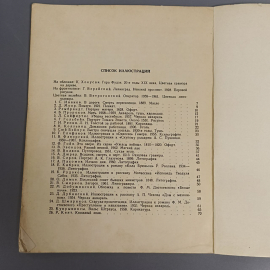 Книга «Основы понимания графики» Зонцов В.М., 70 страниц, 1963г.. Картинка 6