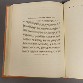 Книга «Девочки, книга для вас!» Магилевкая С.А., 441 страниц, 1974г.. Картинка 4