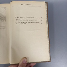Книга «Козацкому роду нет переводу» Ильченко А., 695 страниц, 1985г.. Картинка 7