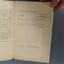 Книга «Стихотворения» Бунин И.А., 111 страниц, 1989г.. Картинка 5