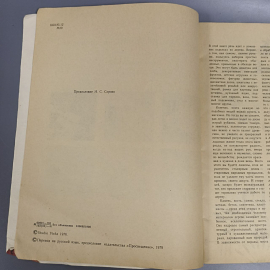 Книга «Начинаем мастерить из древесины» Мартенссон А., 62 страниц, 1981г.. Картинка 6