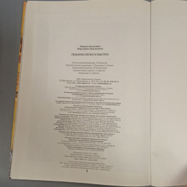 Книга «Подарки легко и быстро» Кузьмина М.А, Максимова М.В., 88 страниц, 2008г.. Картинка 4