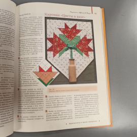 Книга «Подарки легко и быстро» Кузьмина М.А, Максимова М.В., 88 страниц, 2008г.. Картинка 5