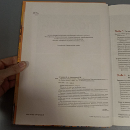 Книга «Подарки легко и быстро» Кузьмина М.А, Максимова М.В., 88 страниц, 2008г.. Картинка 6