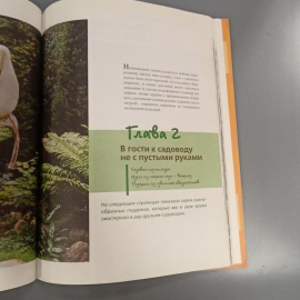 Книга «Подарки легко и быстро» Кузьмина М.А, Максимова М.В., 88 страниц, 2008г.. Картинка 7