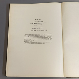 Книга «Подарки легко и быстро» Кузьмина М.А, Максимова М.В., 88 страниц, 2008г.. Картинка 9
