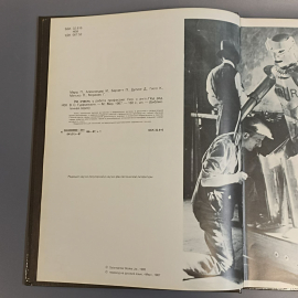 Книга «Не счесть у робота профессий», 182 страниц, 1987г.. Картинка 2