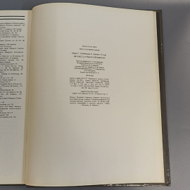Книга «Не счесть у робота профессий», 182 страниц, 1987г.. Картинка 6