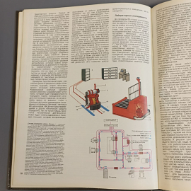 Книга «Не счесть у робота профессий», 182 страниц, 1987г.. Картинка 8