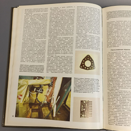 Книга «Не счесть у робота профессий», 182 страниц, 1987г.. Картинка 9