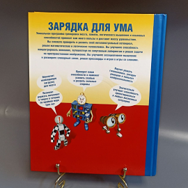 Книга «Зарядка для ума» Ридерз Дайджест, 386 страниц, 2008г.. Картинка 2